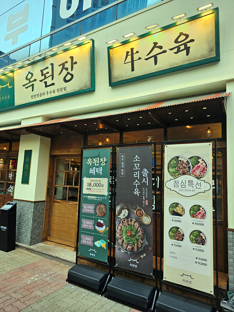 평촌분식 이미지