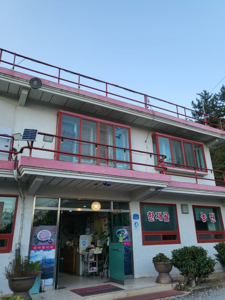 한재골 농원 이미지
