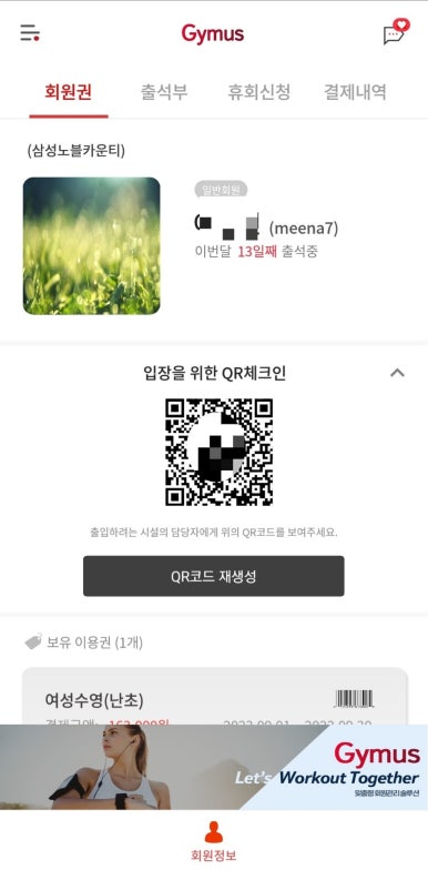 삼성노블카운티 스포츠센터 이미지