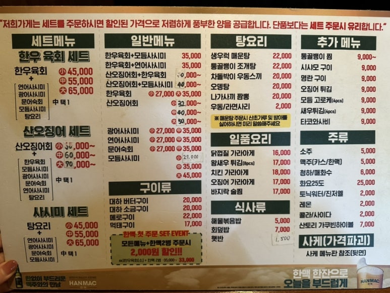 이치방수산 이미지