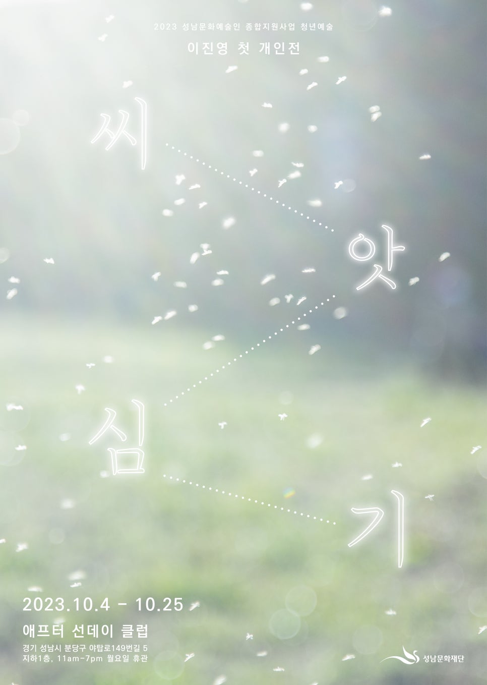 애프터선데이클럽 이미지