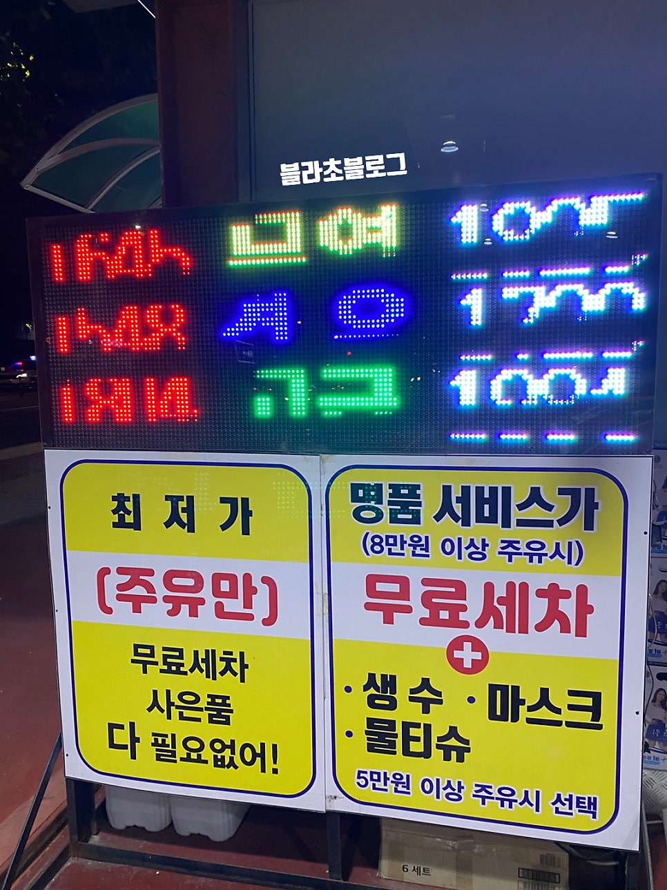 백제고분로셀프주유소 이미지