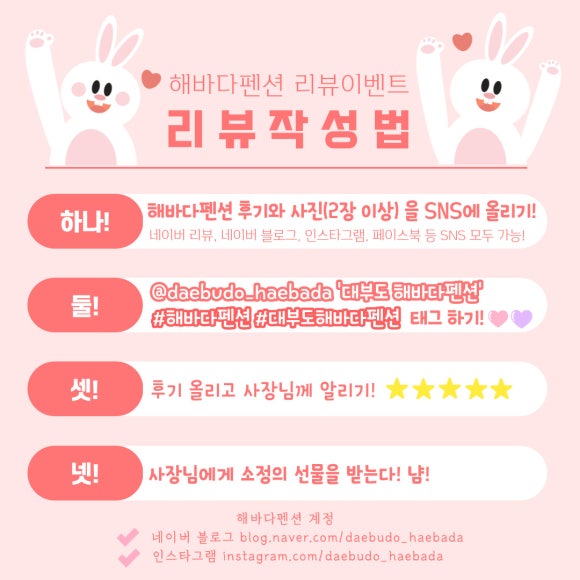 해바다펜션 이미지