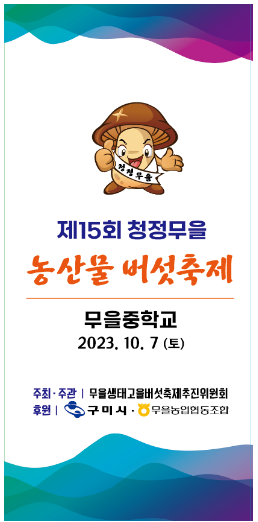 무을농업협동조합 이미지