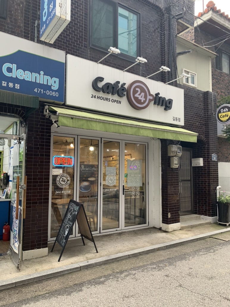 카페24ING 이미지