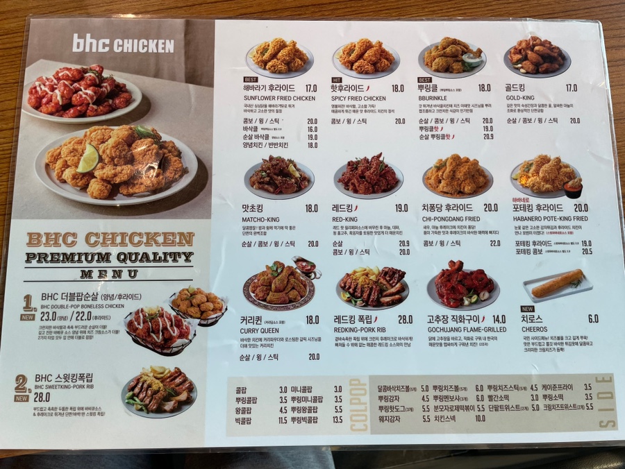 비에이치씨치킨수성 이미지