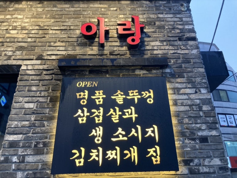 아리랑솥뚜껑 이미지