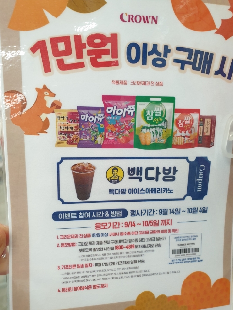 크라운다방 이미지
