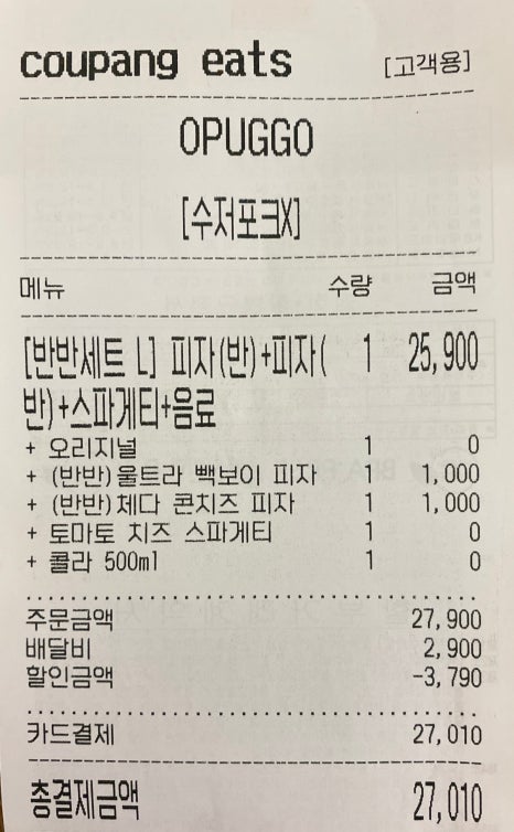 빽보이피자안양 이미지