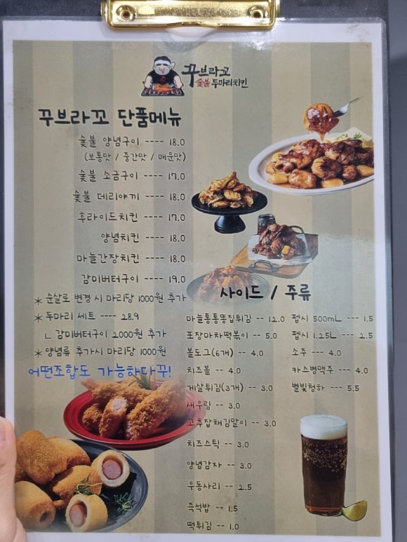 덕양 양념치킨 이미지