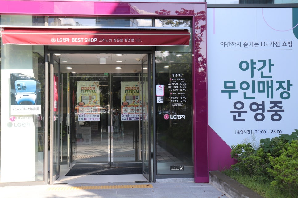 엘지전자남울산서비스센터 이미지