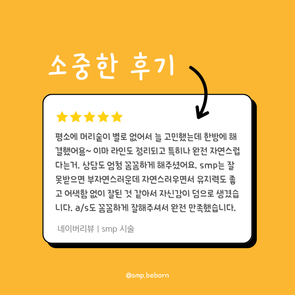 꼼꼬미헤어 이미지