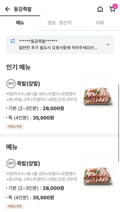 족발3끼 이미지