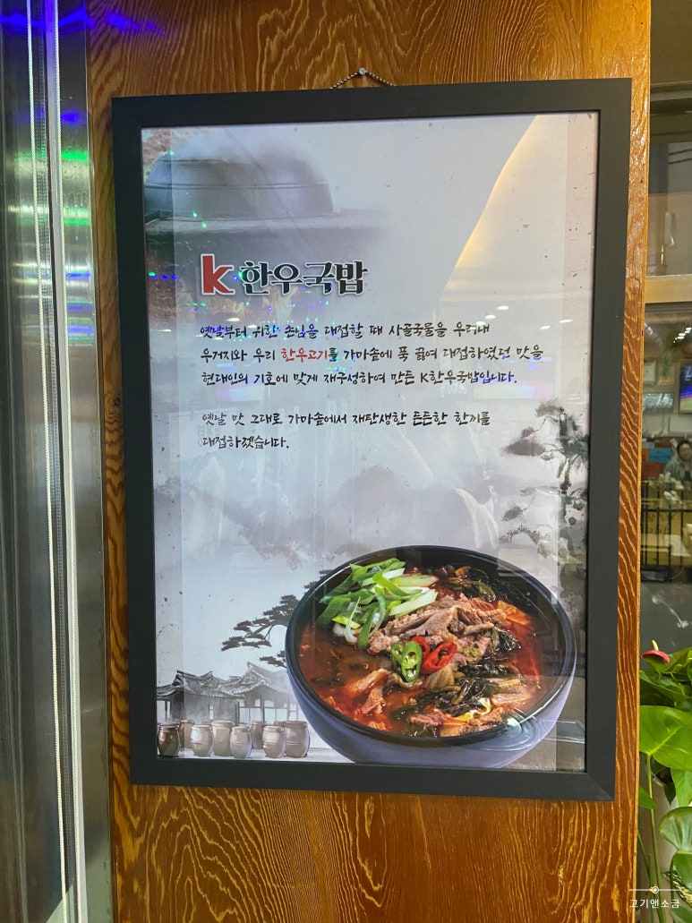 한우국밥 부평동암점 이미지