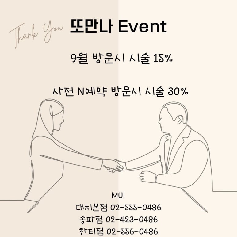 무이헤어 이미지