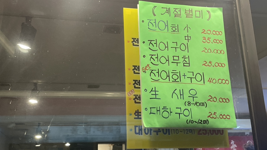 울랄라횟집 이미지