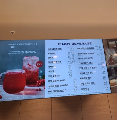파리바게뜨양주 이미지
