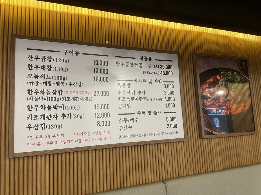 영일곱창 이미지