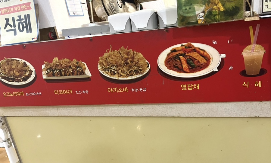 또치분식 이미지