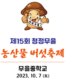 무을농업협동조합 이미지