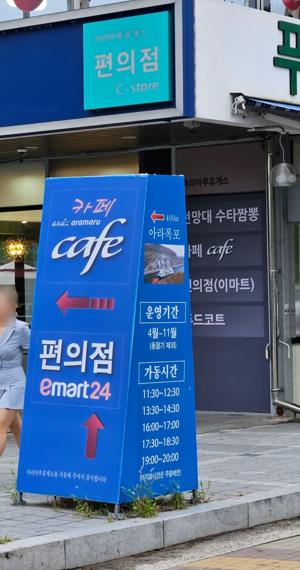 아라마루푸드코트 이미지