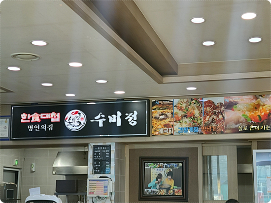 수미정 이미지