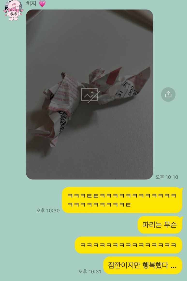 꿈을뜨는언니 이미지