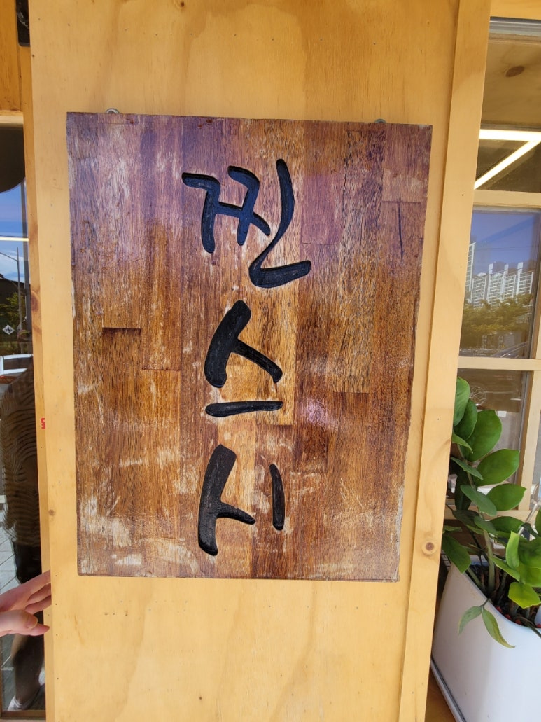 찐스찐스 이미지