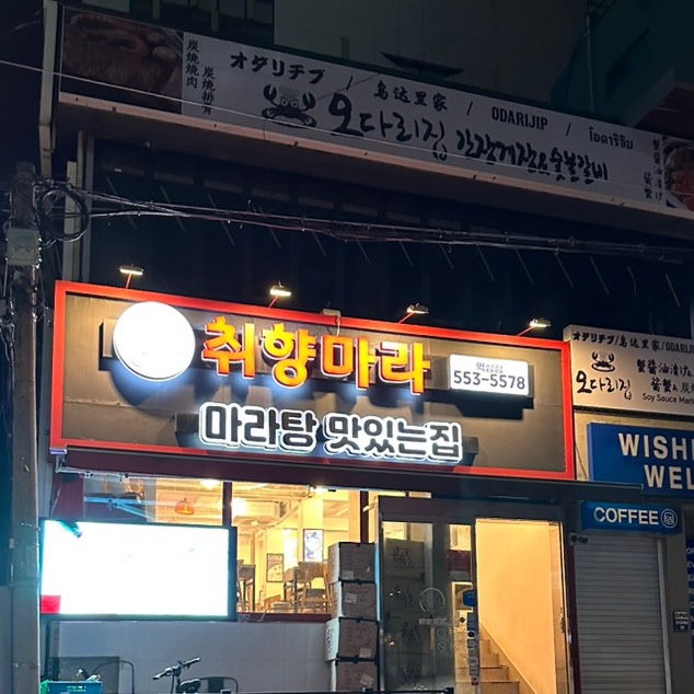 우리다 역삼점 이미지