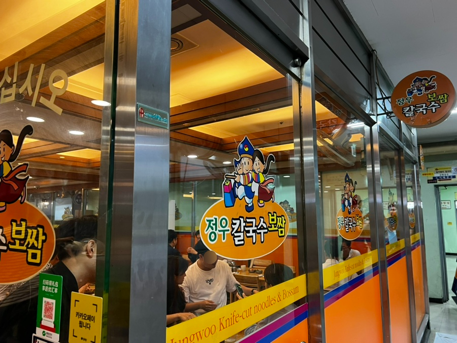 정우칼국수보쌈 이미지