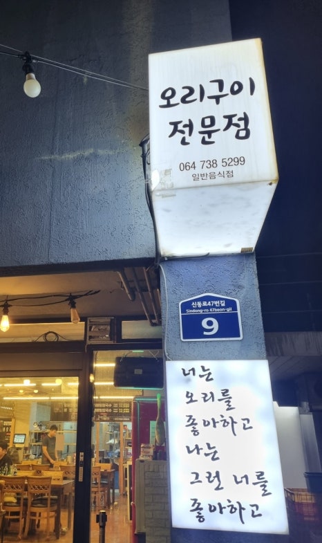 돌아온놀부네 이미지