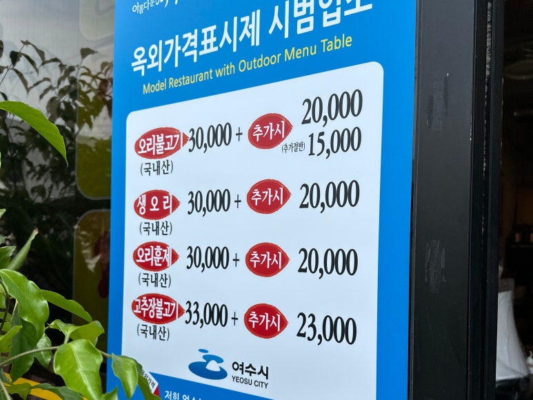 낭낭오리집 돌산점 이미지