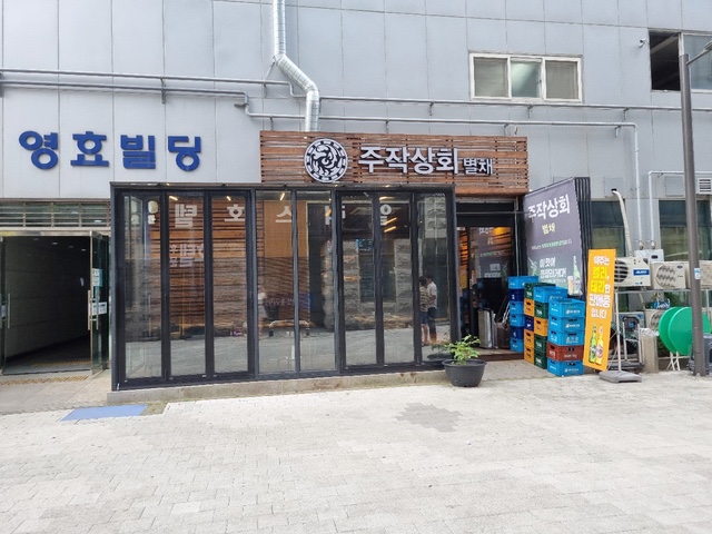하나로상회 이미지