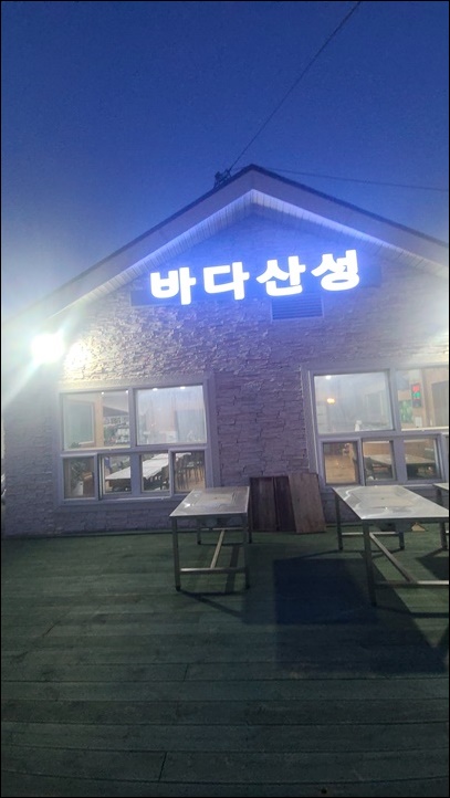 바다산성 이미지