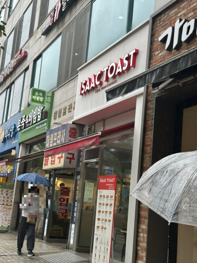 이삭토스트산본학원가점 이미지