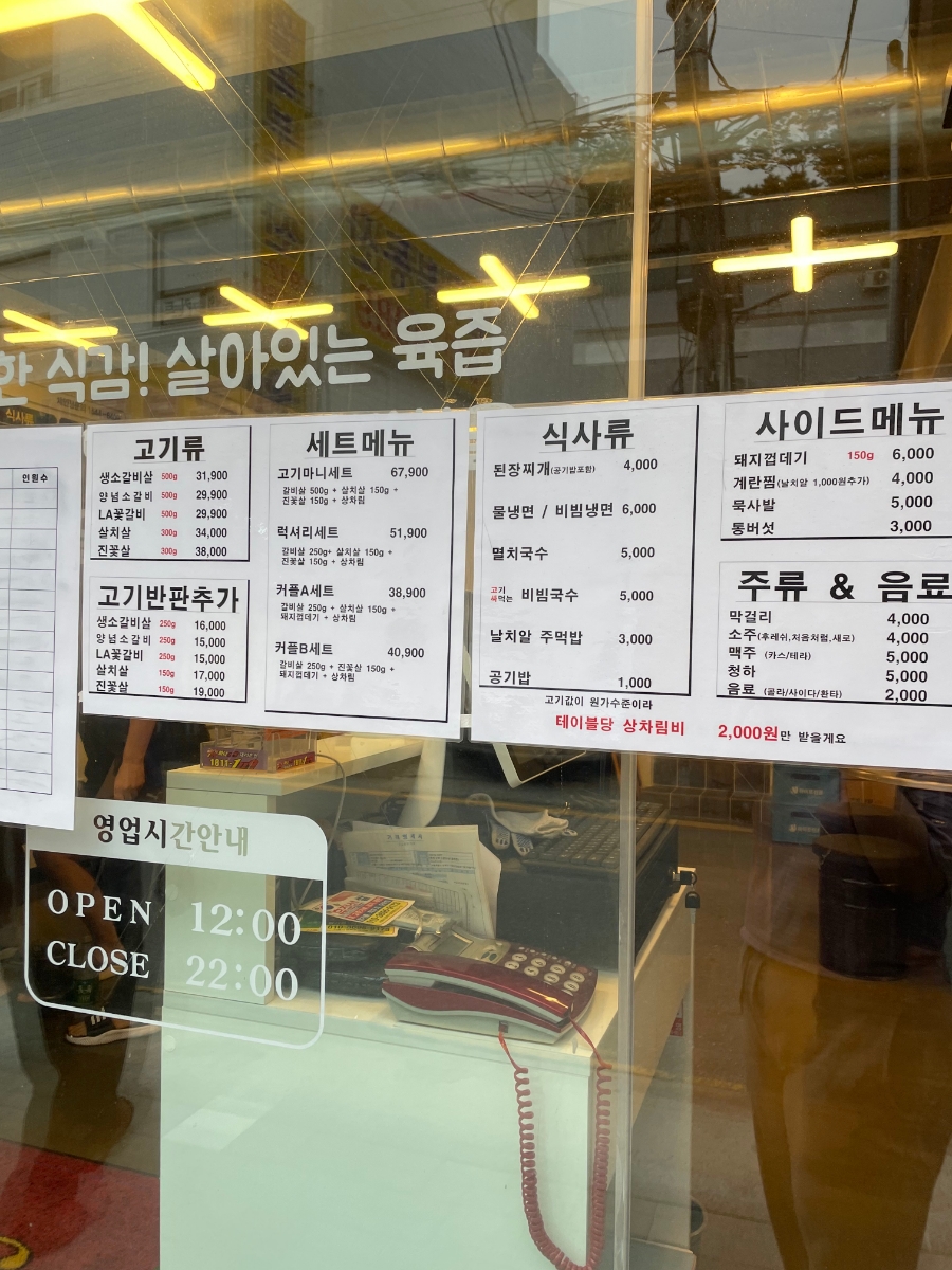 오백소갈비살 월곡점 이미지