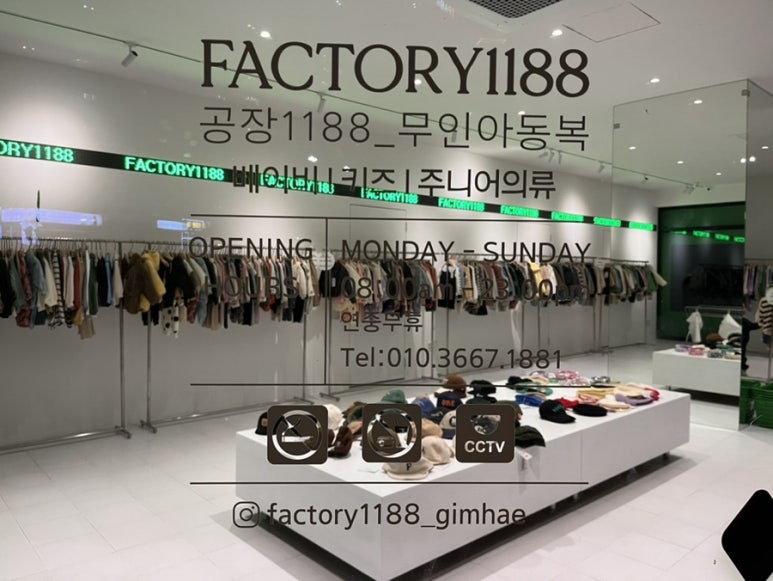 김해아동복공장1188 이미지