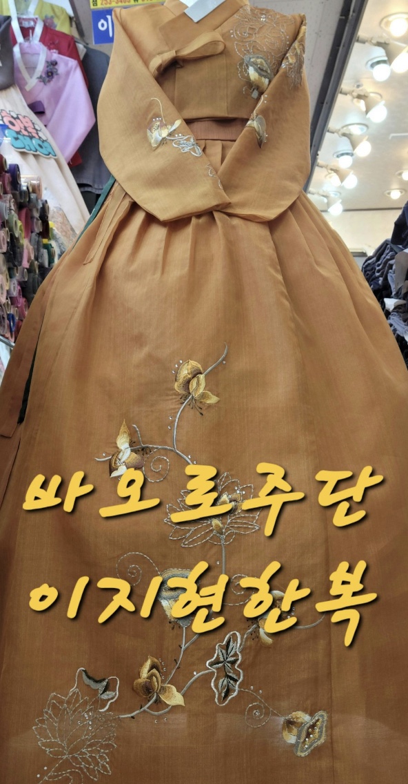 이지현한복 이미지