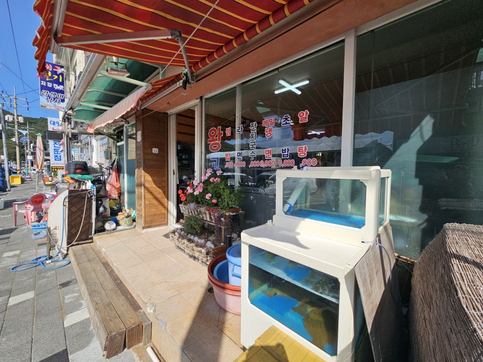 왕고래초밥김밥 이미지