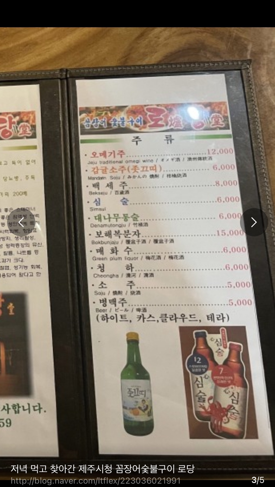 로당연동점 이미지