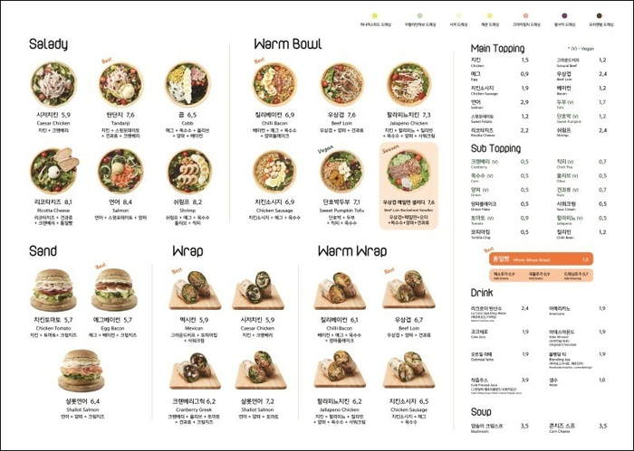 샐러디평택고덕서정리역점 이미지