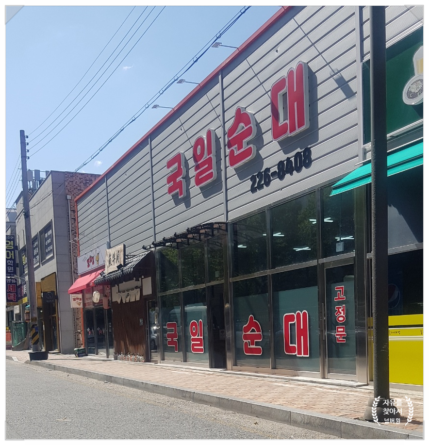 국일슈퍼 이미지