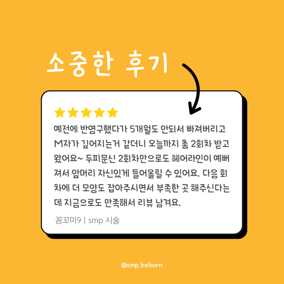 꼼꼬미헤어 이미지