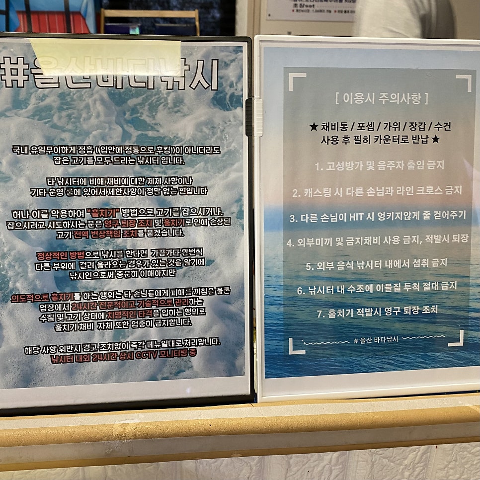 샵울산바다낚시 이미지