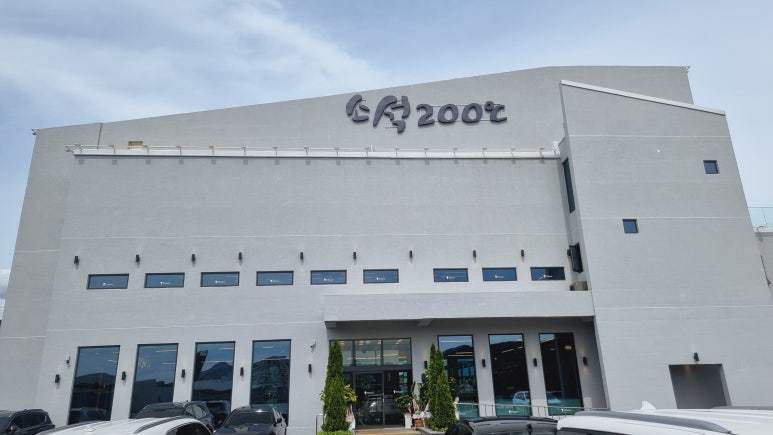 소석200℃ 이미지