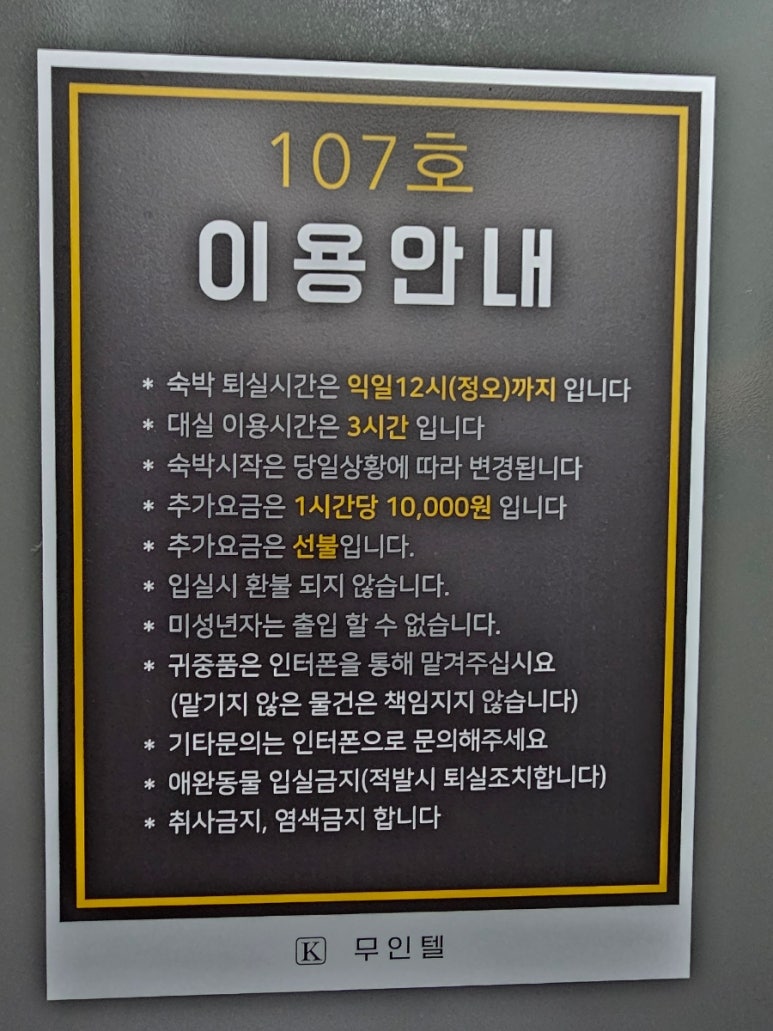 K무인텔 이미지