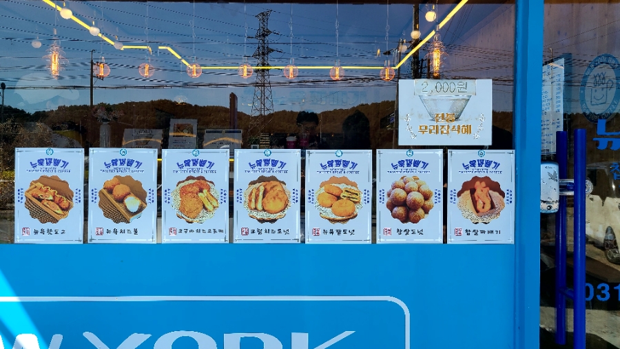 장군찹쌀꽈배기 이미지