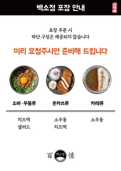 뚱스파스타앤돈까스 이미지