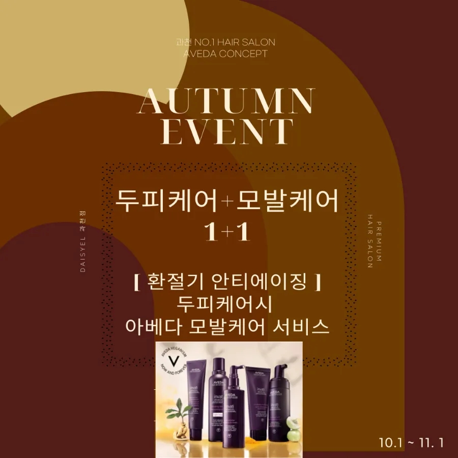 데이지엘헤어 과천점 이미지