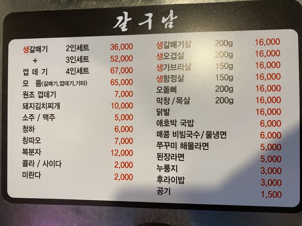 (주)갈구남 이미지